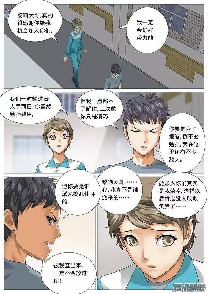 第137回：牧光的身世