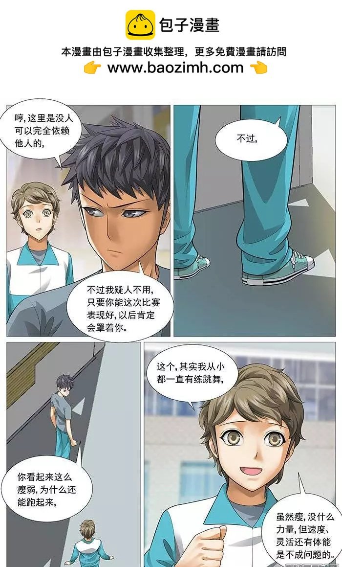 第137回：牧光的身世