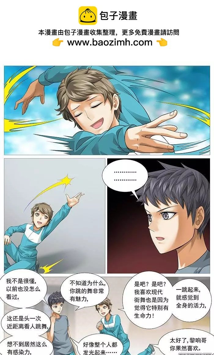 第137回：牧光的身世