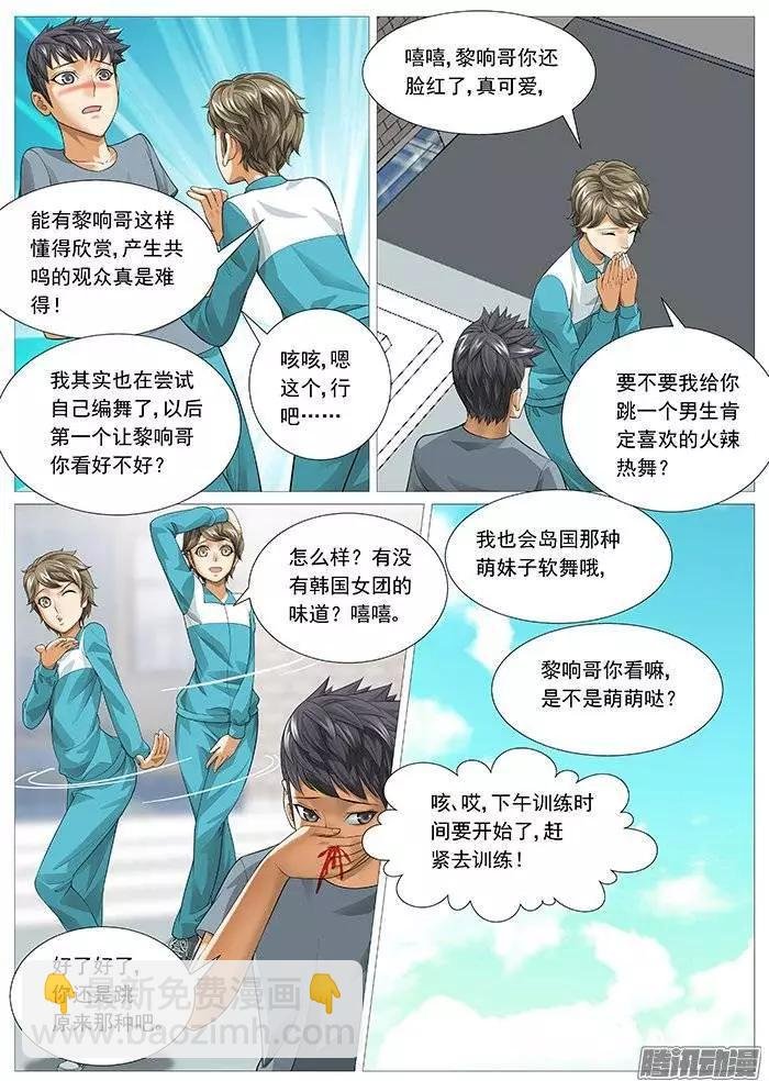 第137回：牧光的身世