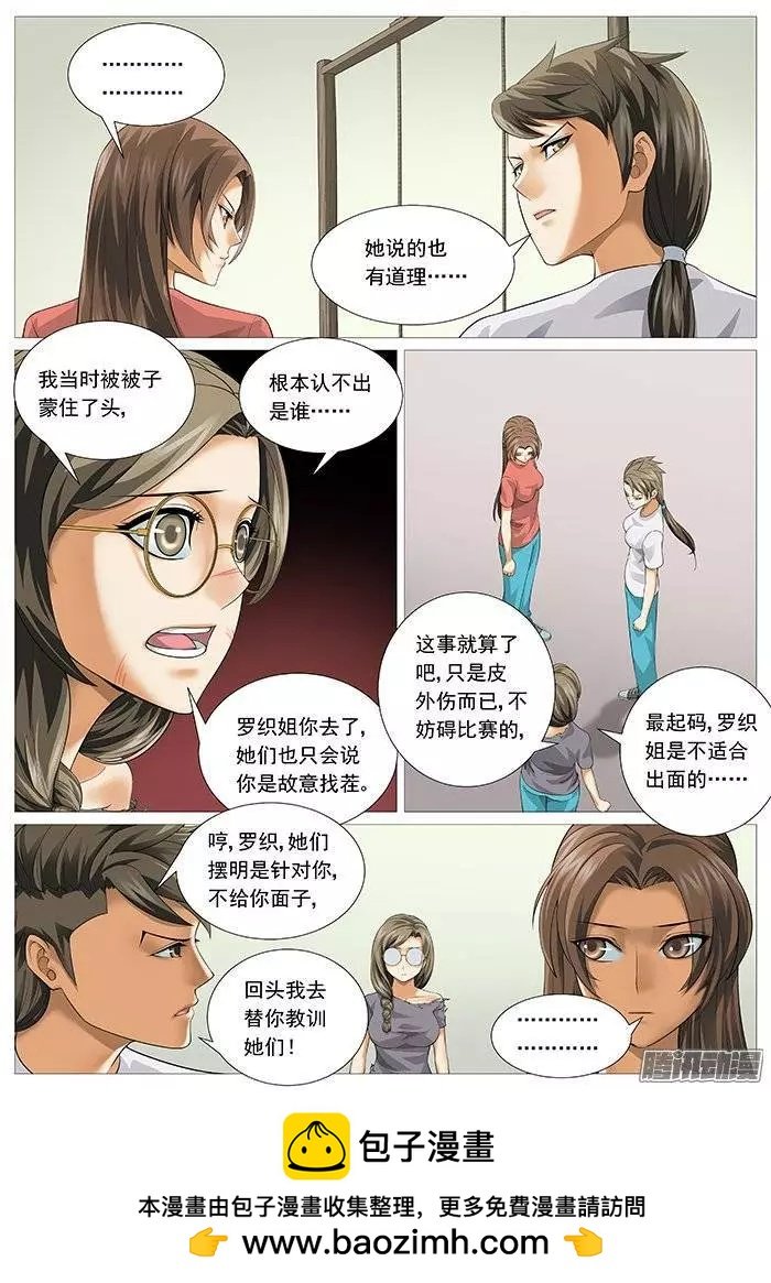 第137回：牧光的身世