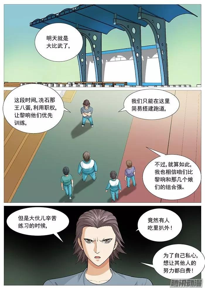 第138回：太极神功