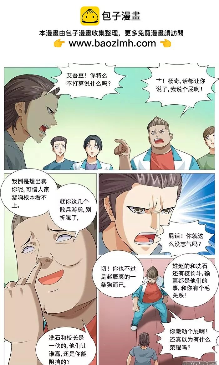 第138回：太极神功
