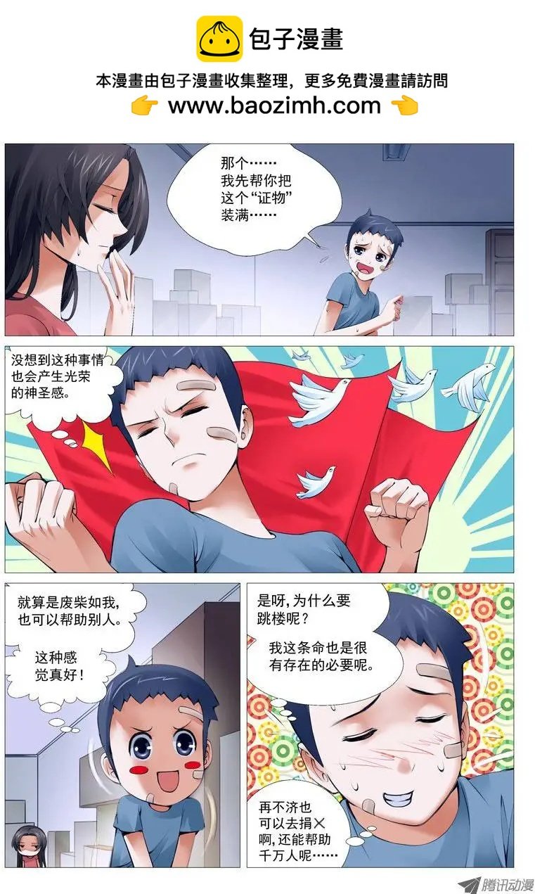 第14回：美人一笑