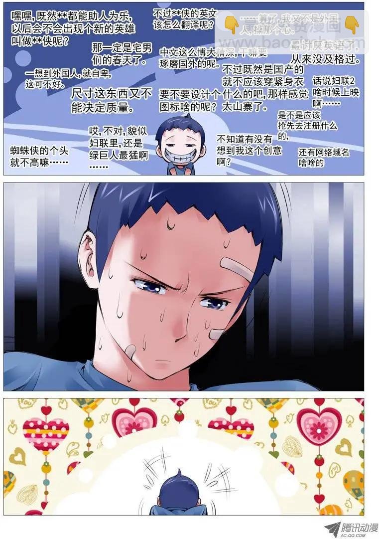 第14回：美人一笑