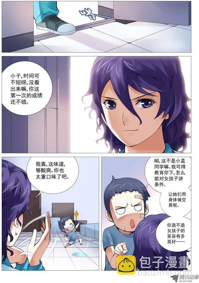 第14回：美人一笑