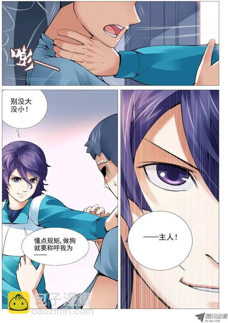 第14回：美人一笑