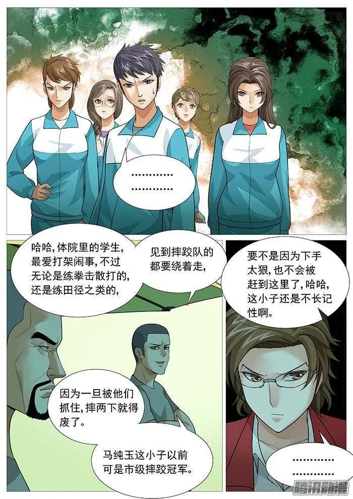 第142回：沉默的对手