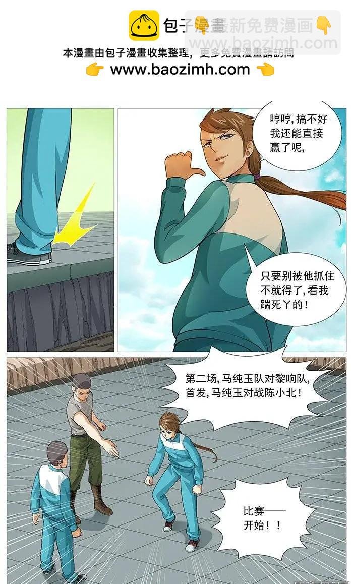 第142回：沉默的对手