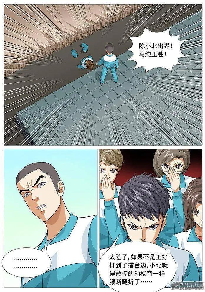 第144回：小北败北
