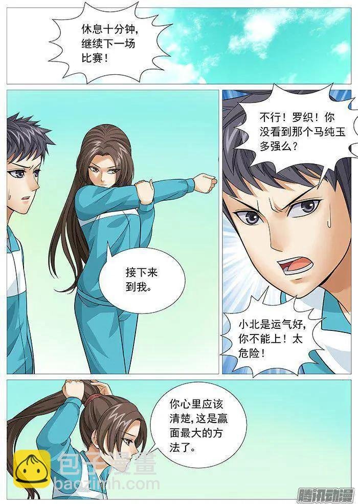 第144回：小北败北