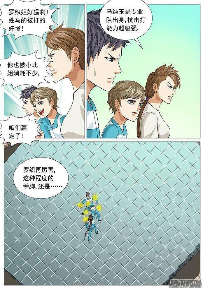 第145回：罗织的暴击