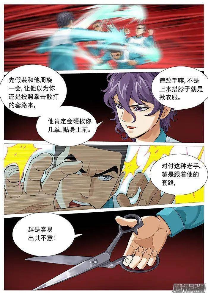 第147回：孟进的战术