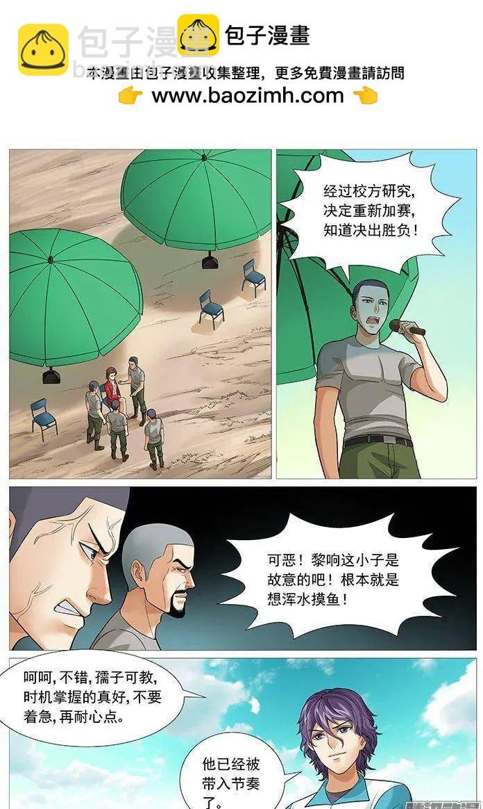 第150回：非正常胜利