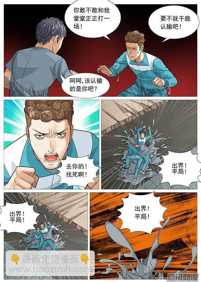 第150回：非正常胜利