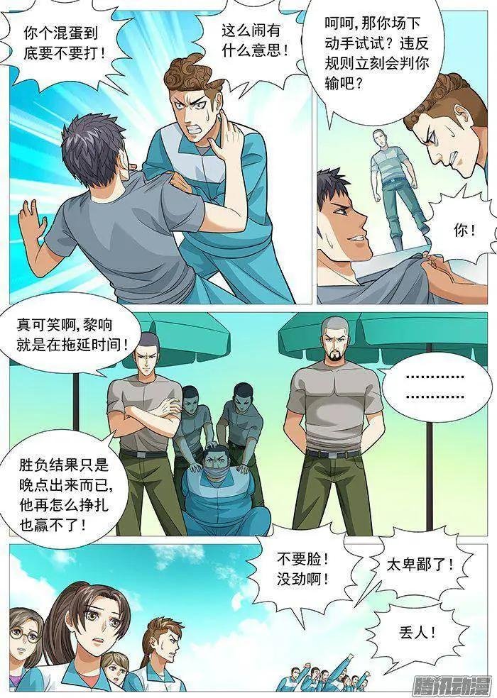 第150回：非正常胜利