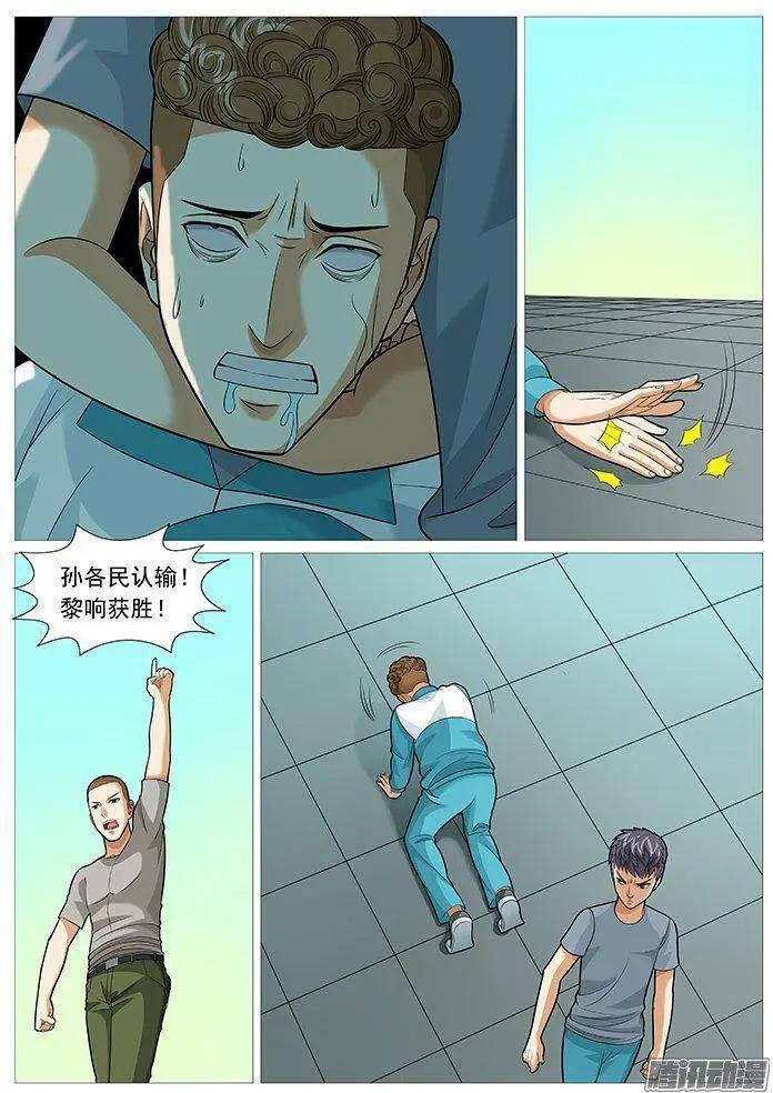 第150回：非正常胜利