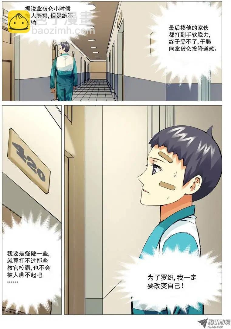 第15回：新宿舍