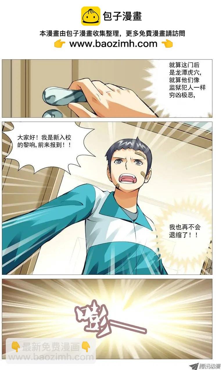 第15回：新宿舍