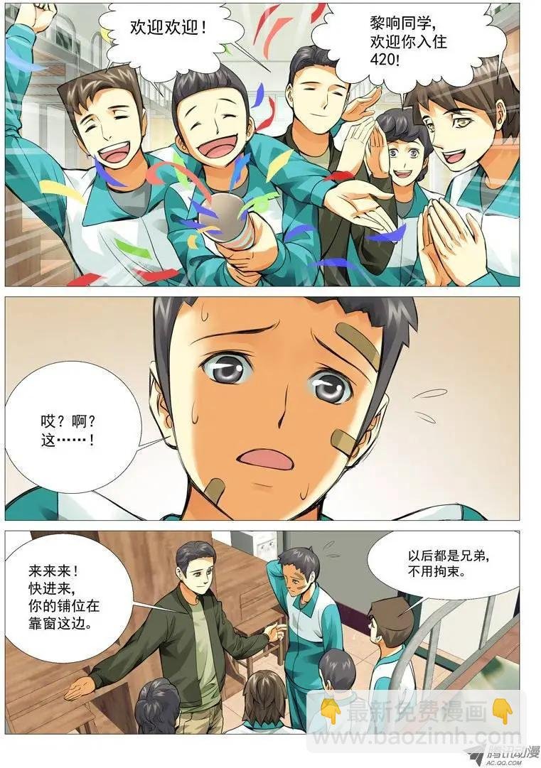 第15回：新宿舍