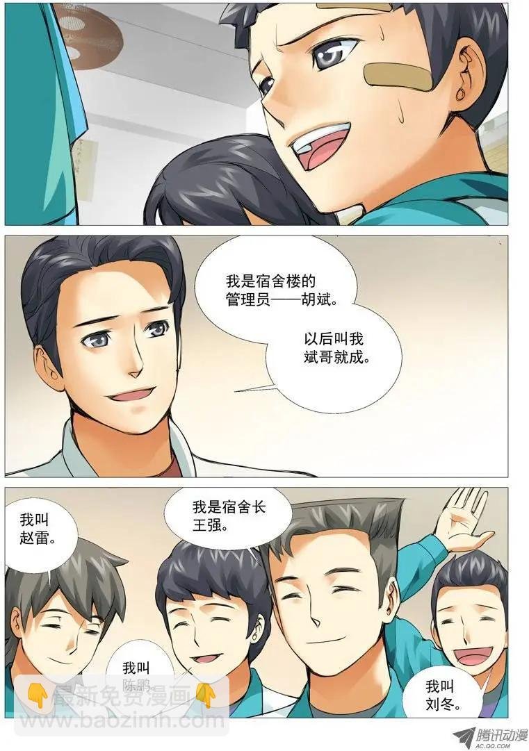 第15回：新宿舍