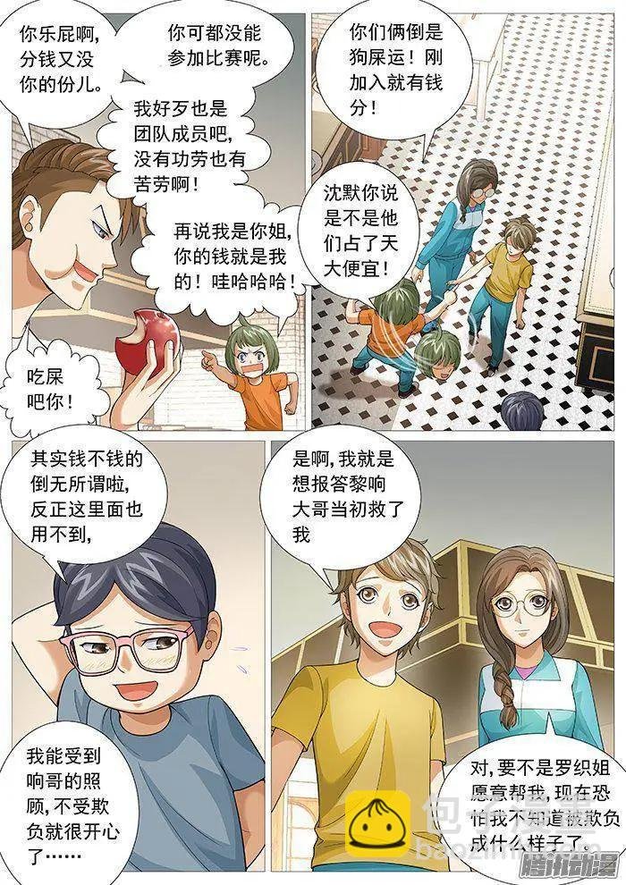 第151回：即将别离