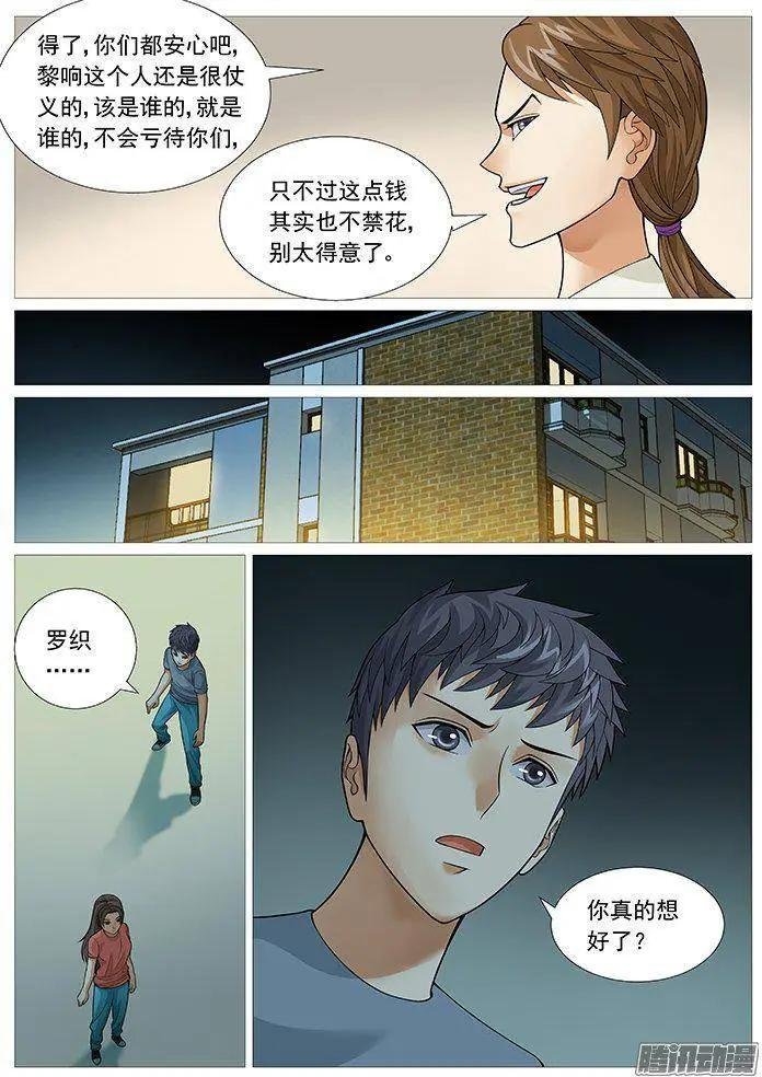 第151回：即将别离