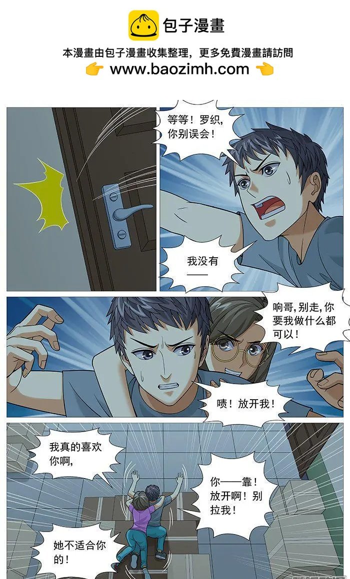 第153回：非桃色陷阱