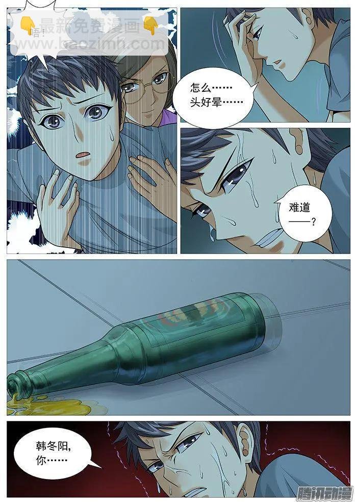 第153回：非桃色陷阱
