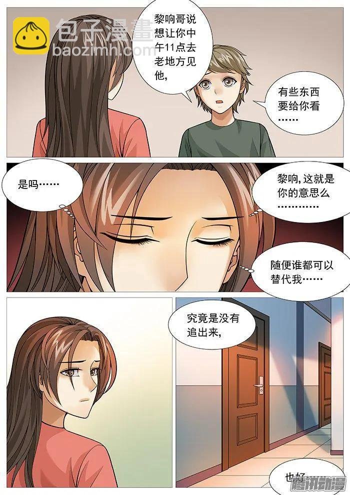 第153回：非桃色陷阱