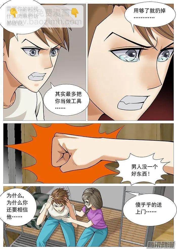 第155回：伤心的祭品