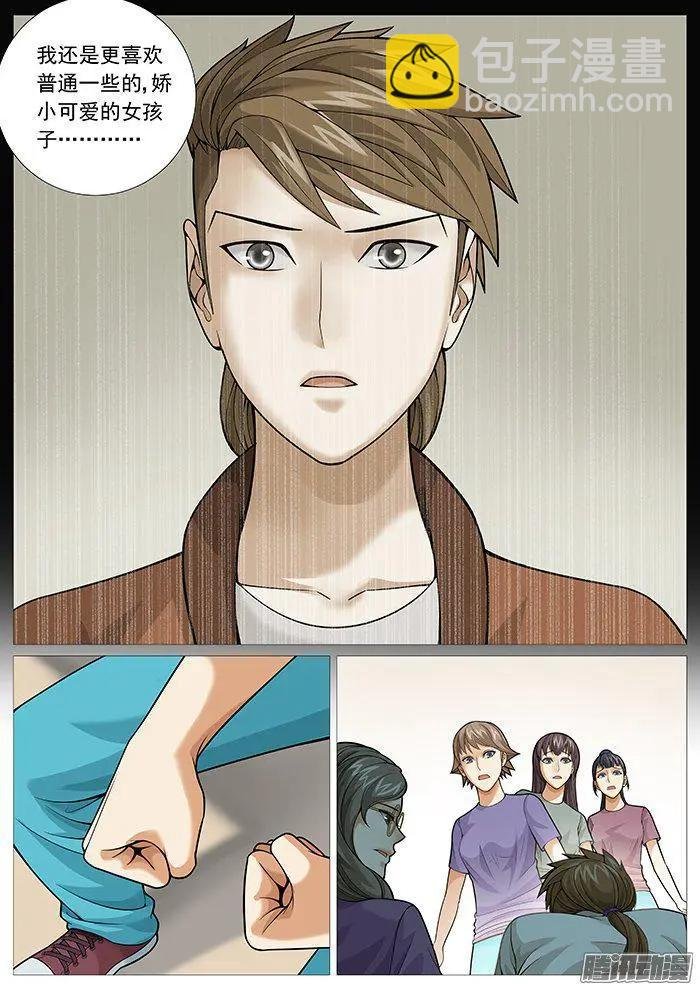 第155回：伤心的祭品