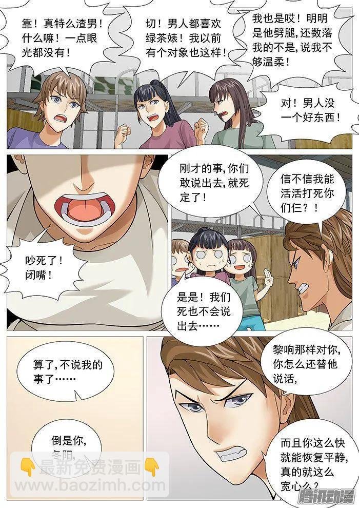第155回：伤心的祭品