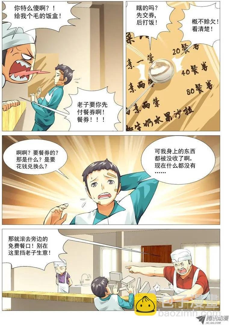 第16回：免费的午餐