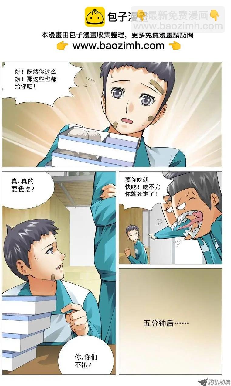 第17回：觉醒了？