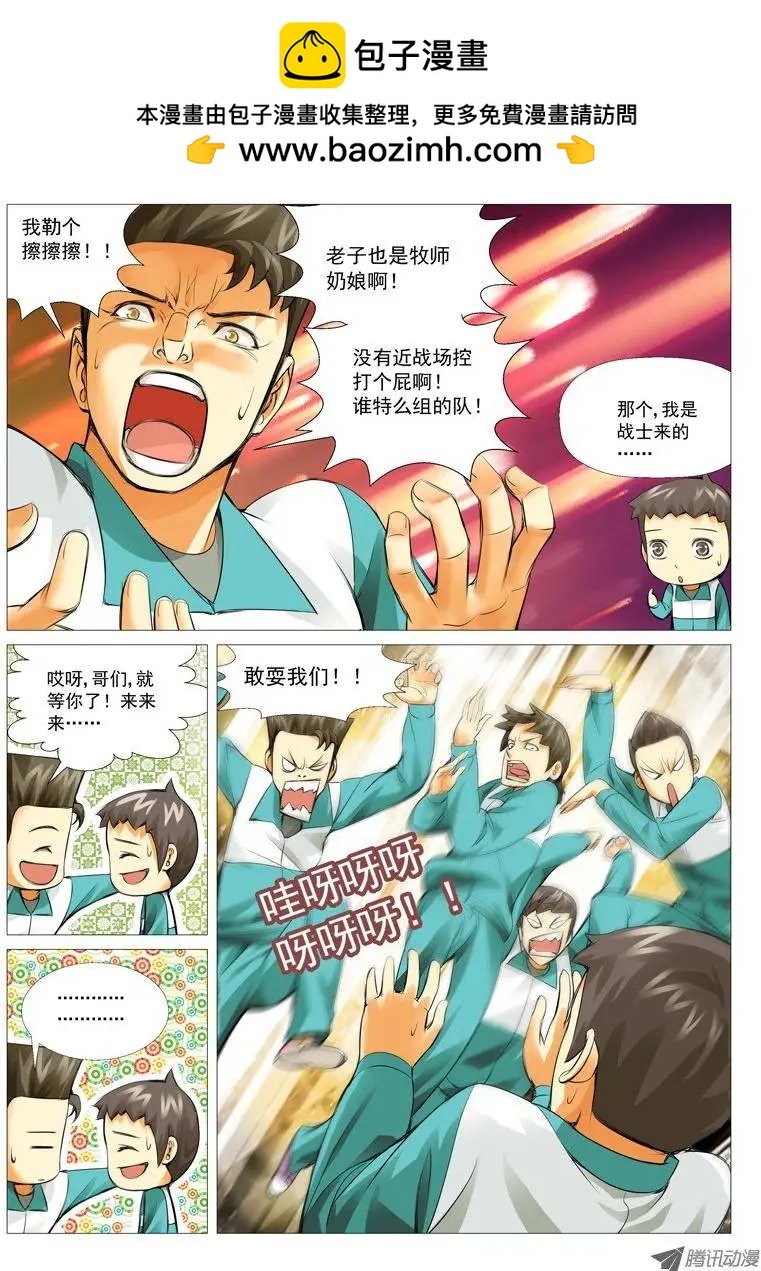 第17回：觉醒了？