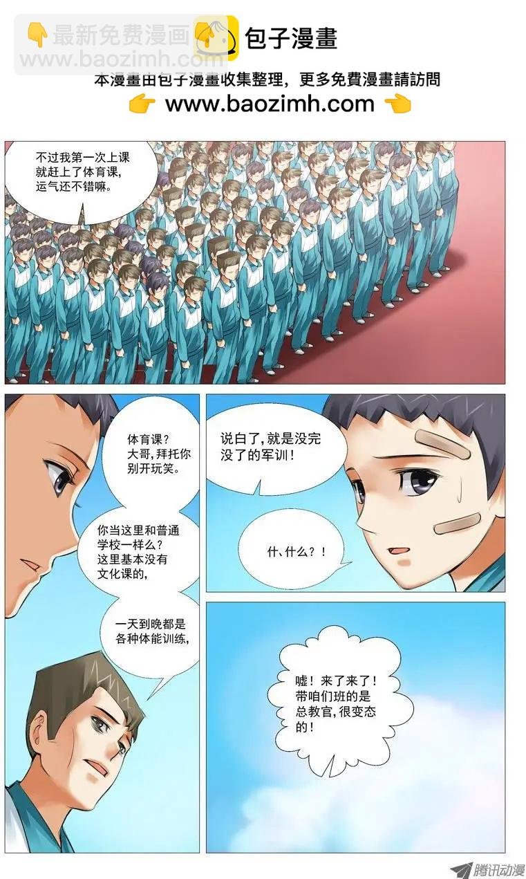 第19回：初训
