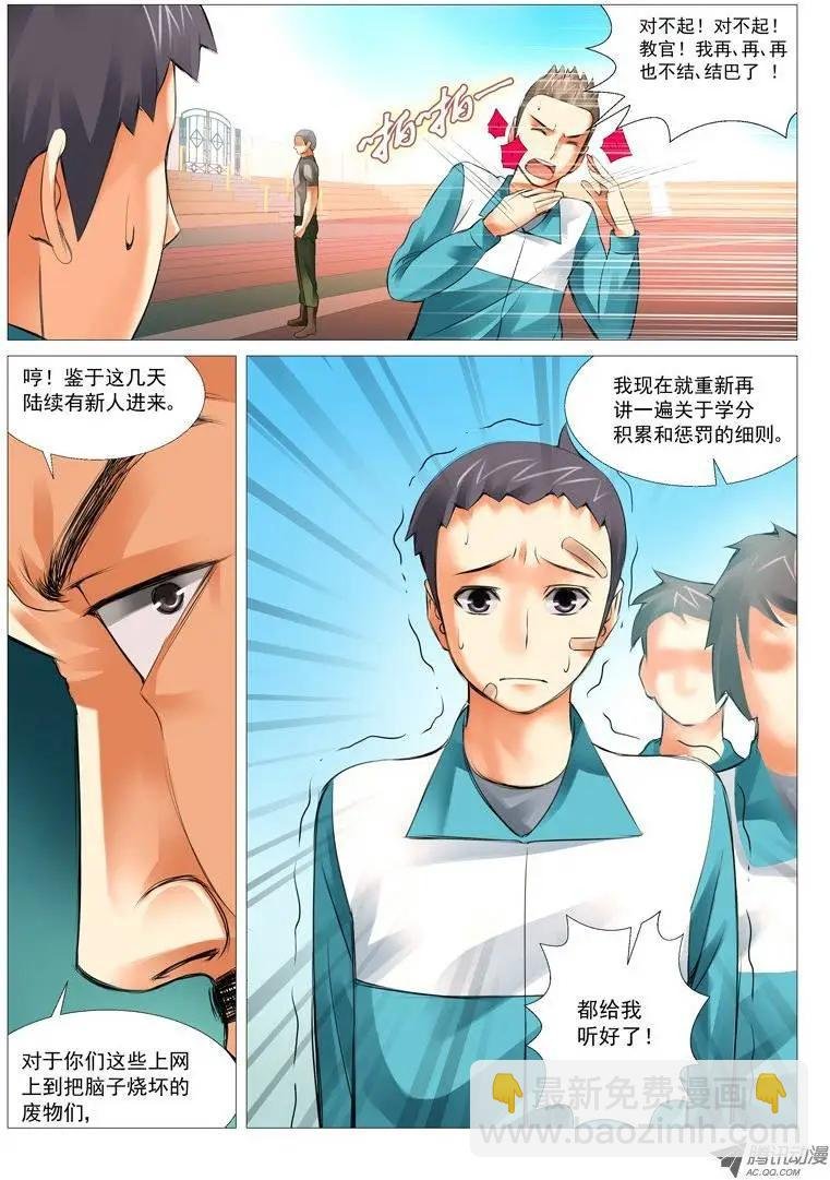 第19回：初训