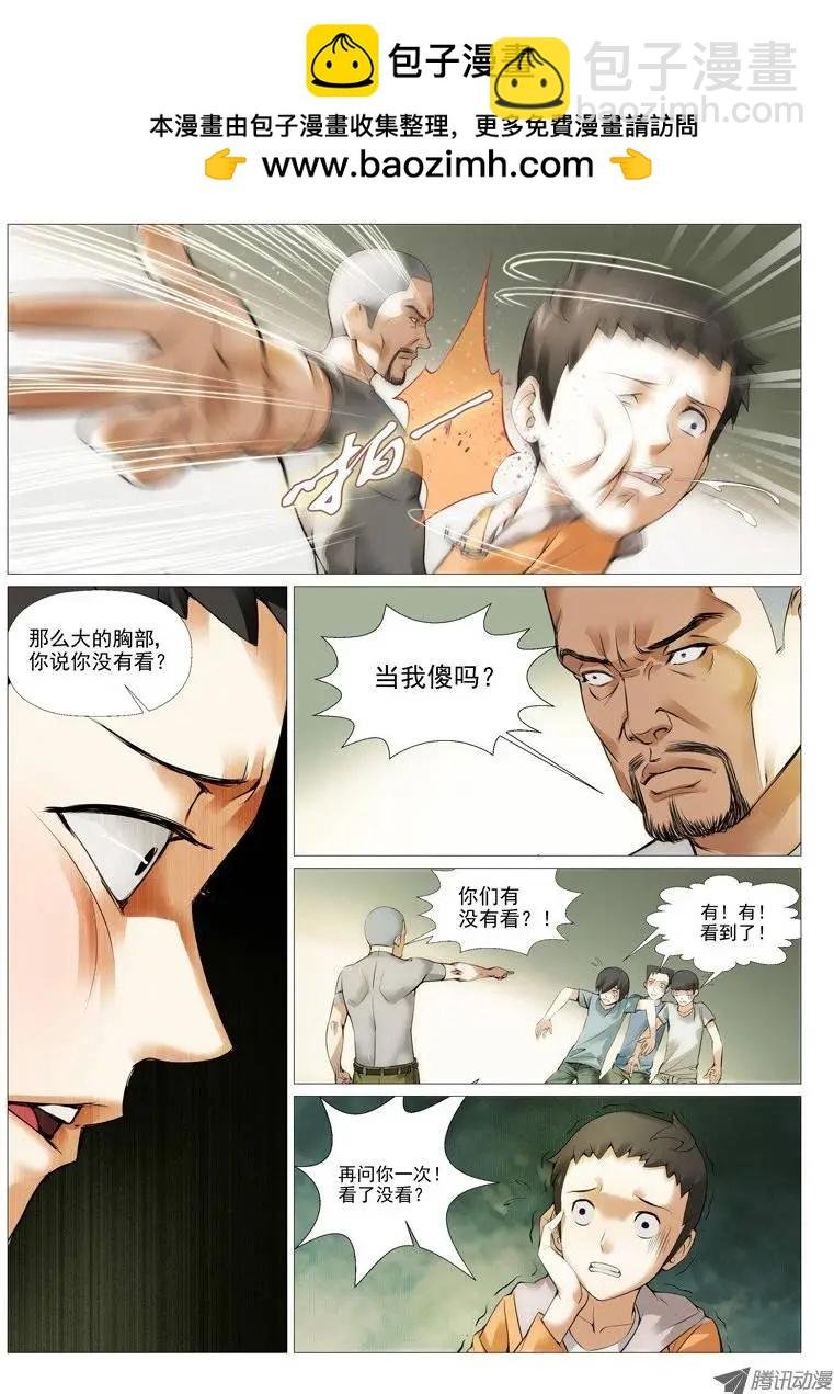 第2回：绝不是基友登场