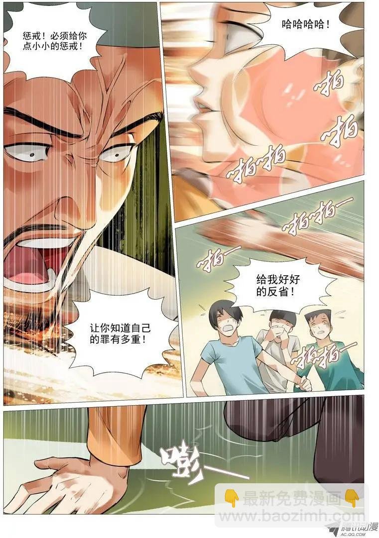第2回：绝不是基友登场