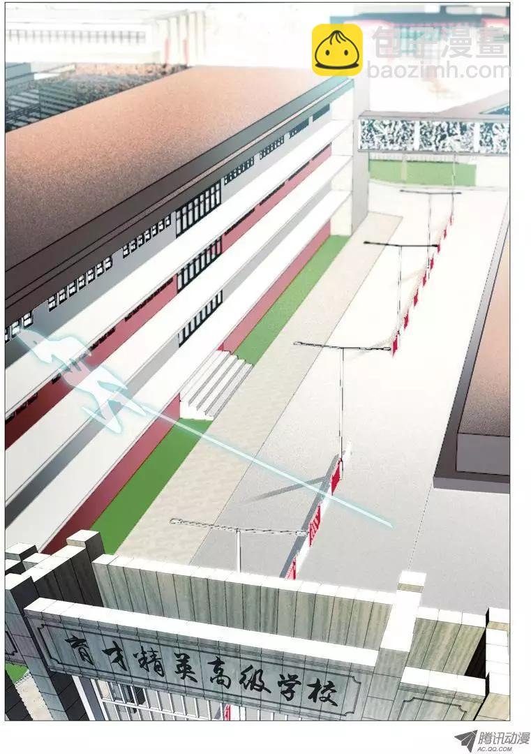 第2回：绝不是基友登场
