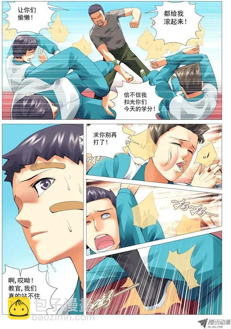 第20回：残暴校规