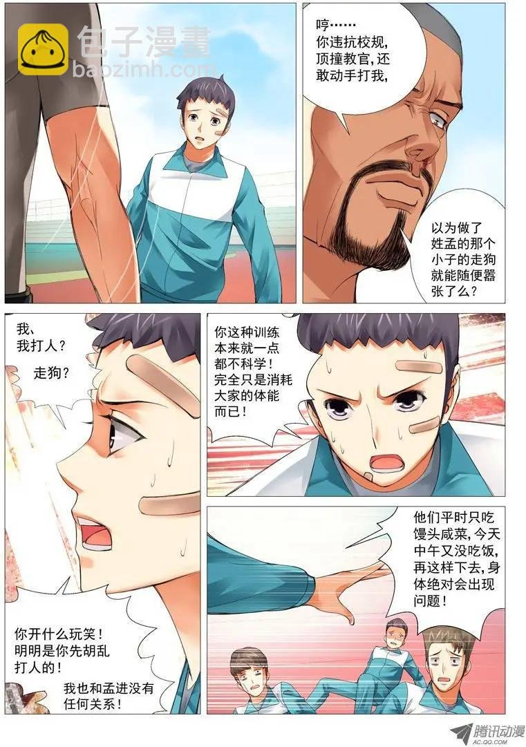 第21回：株连诛心