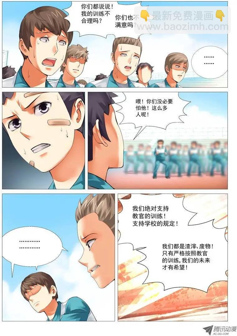 第21回：株连诛心