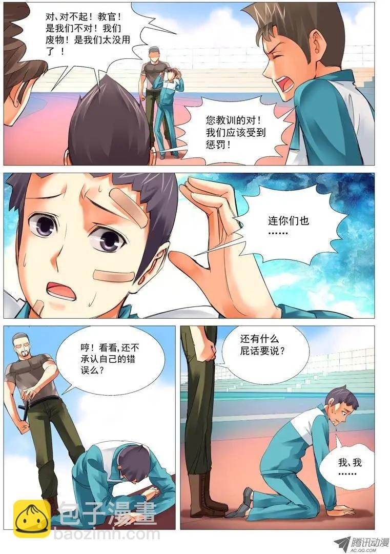 第21回：株连诛心