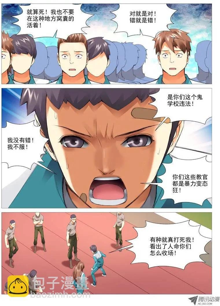 第22回：对与错