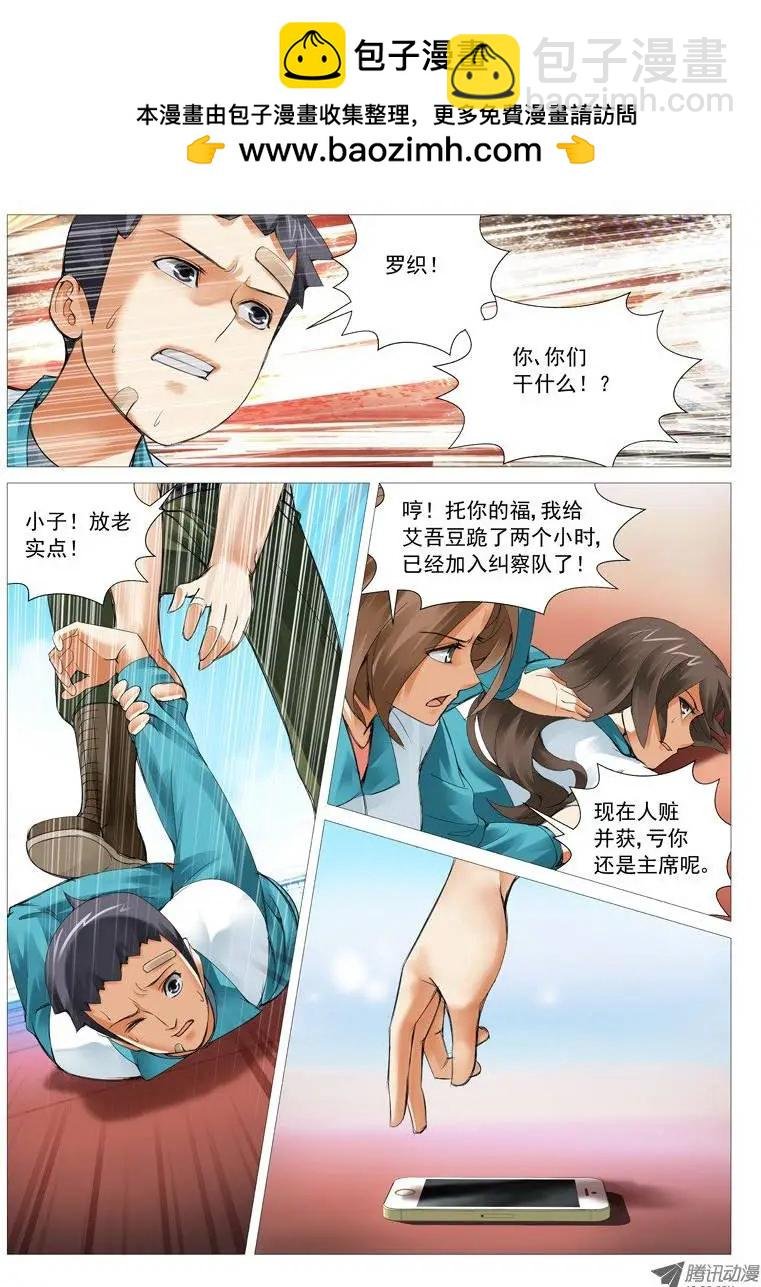 第23回：屌丝的绝望