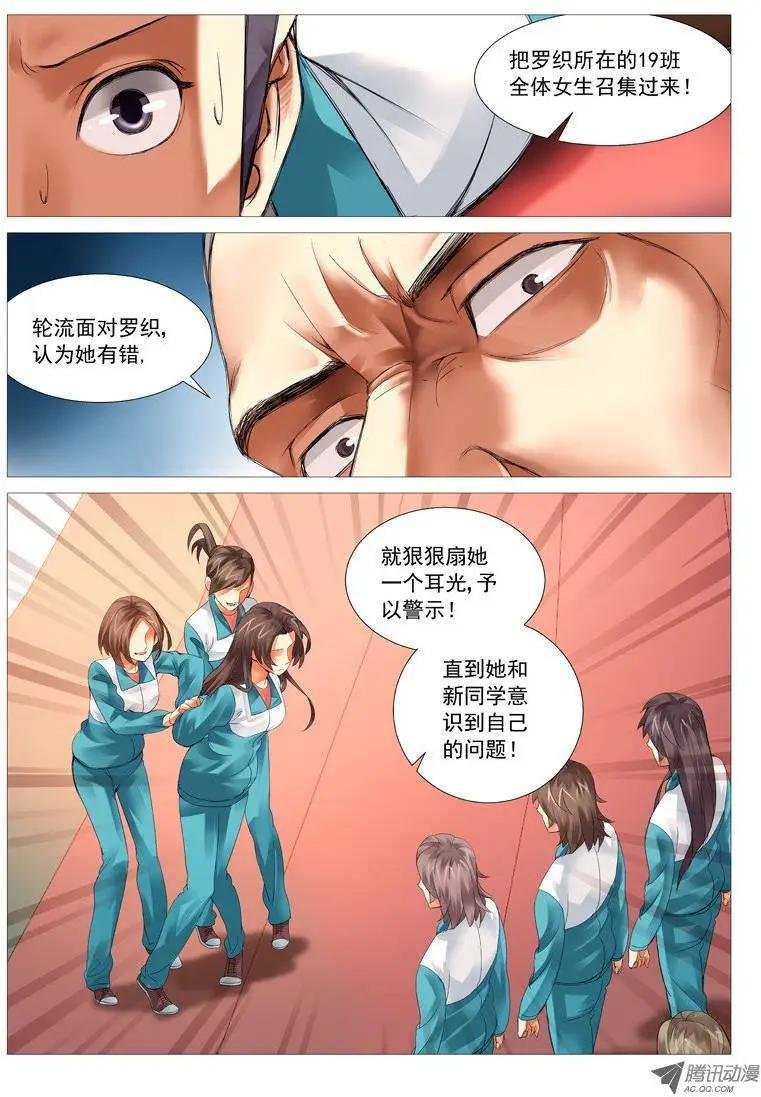 第23回：屌丝的绝望