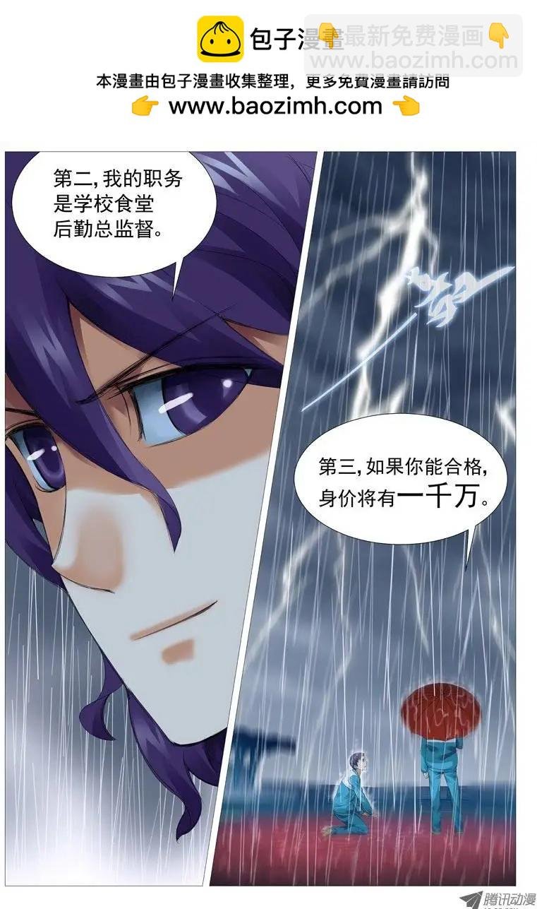 第24回：成长的代价