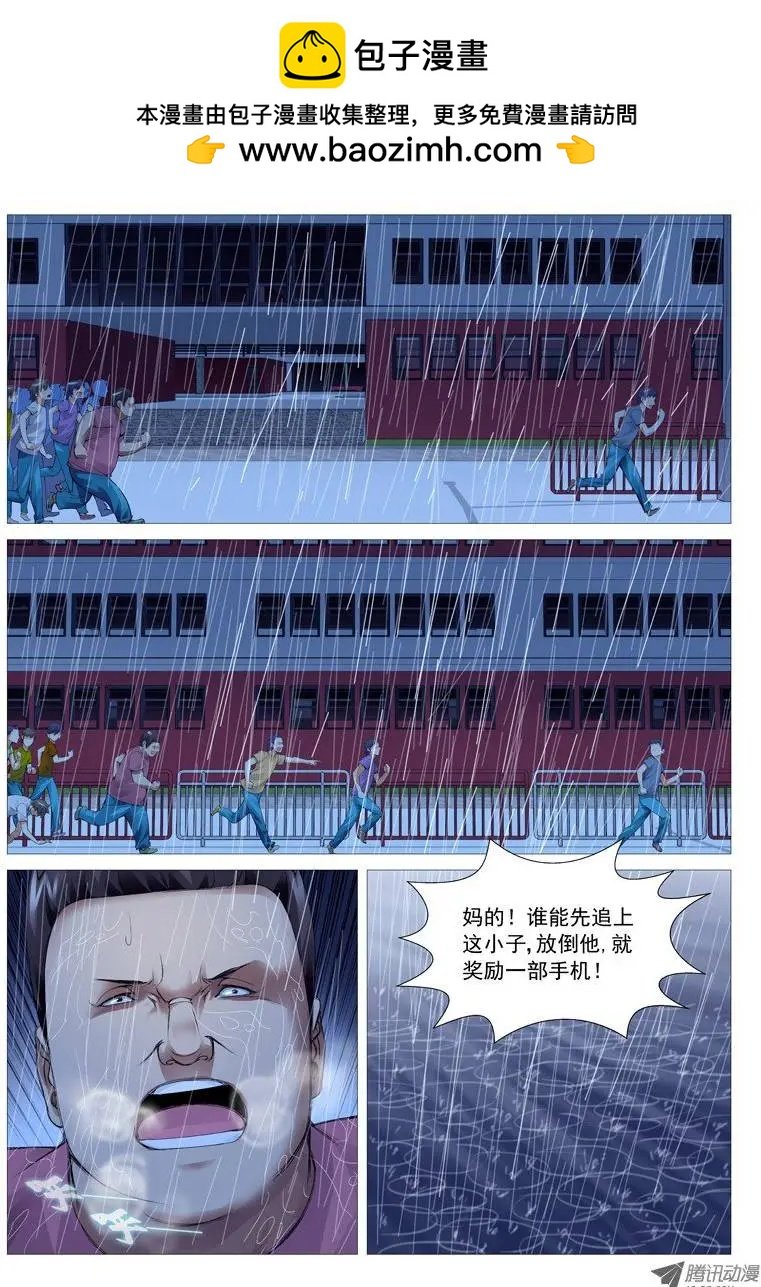 第26回：奔跑吧，废柴！